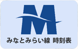 アイコン時刻表